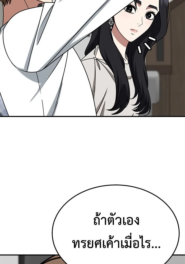 ช่วยเปลี่ยนฉันที ตอนที่ 228. ซีซัน 2 โจเยบิน 10 รูปที่ 68