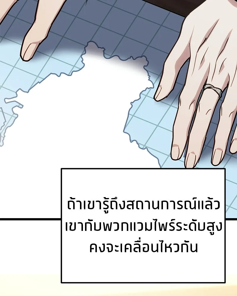 โทษที พื้นที่นี้ห้ามออก ตอนที่ 83 รูปที่ 67