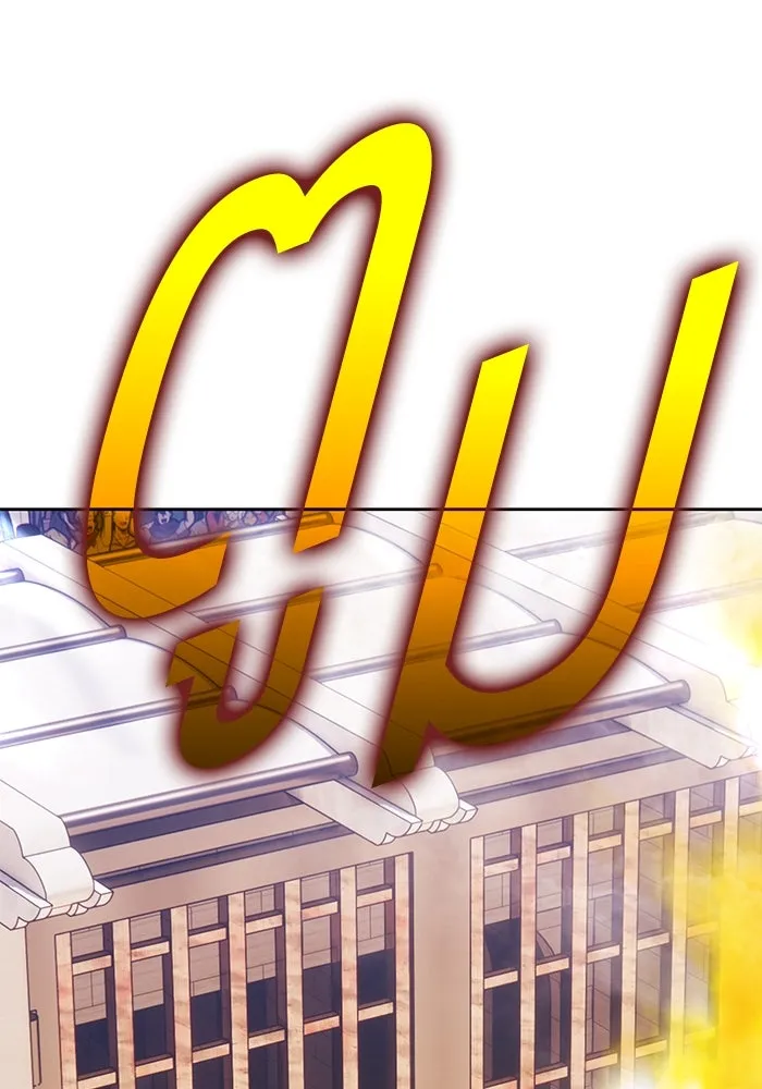 +99 ท่อนไม้พร้อมบวก ตอนที่ 33 ศัตรูที่แข็งแกร่งที่สุด (6) รูปที่ 227