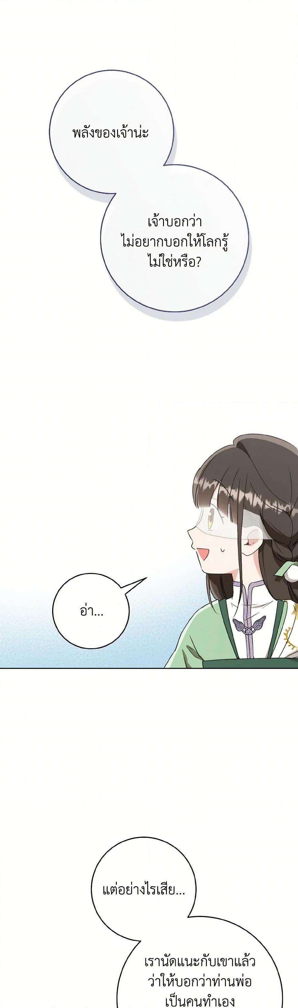 Manga-lc-com อ่านมังงะ อ่านการ์ตูน ออนไลน์ ฟรี I Became the Despised Granddaughter of the Powerful Martial Arts Family ตอนที่ 1 2 3 4 5 6 7 8 9 10 11 12 13 14 ฟรี ไม่มีโฆษณา Manga-lc - อ่าน มังงะ อ่าน การ์ตูน ออนไลน์ อ่านมังงะ ฟรี