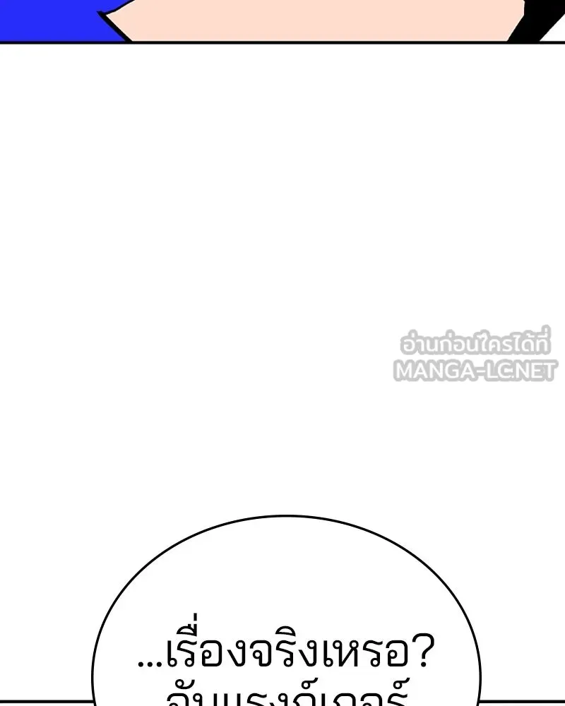 Player ตอนที่ 106 รูปที่ 93