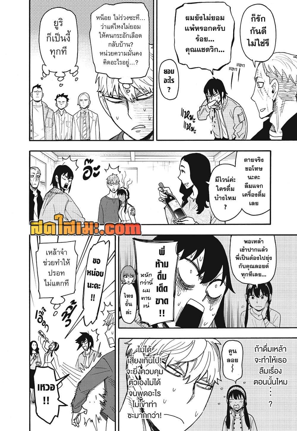 Manga-lc-com อ่านมังงะ อ่านการ์ตูน ออนไลน์ ฟรี Spy X Family ภารกิจลับครอบครัววายป่วง ตอนที่ 1 2 3 4 5 6 7 8 9 10 11 12 13 14 ฟรี ไม่มีโฆษณา Manga-lc - อ่าน มังงะ อ่าน การ์ตูน ออนไลน์ อ่านมังงะ ฟรี