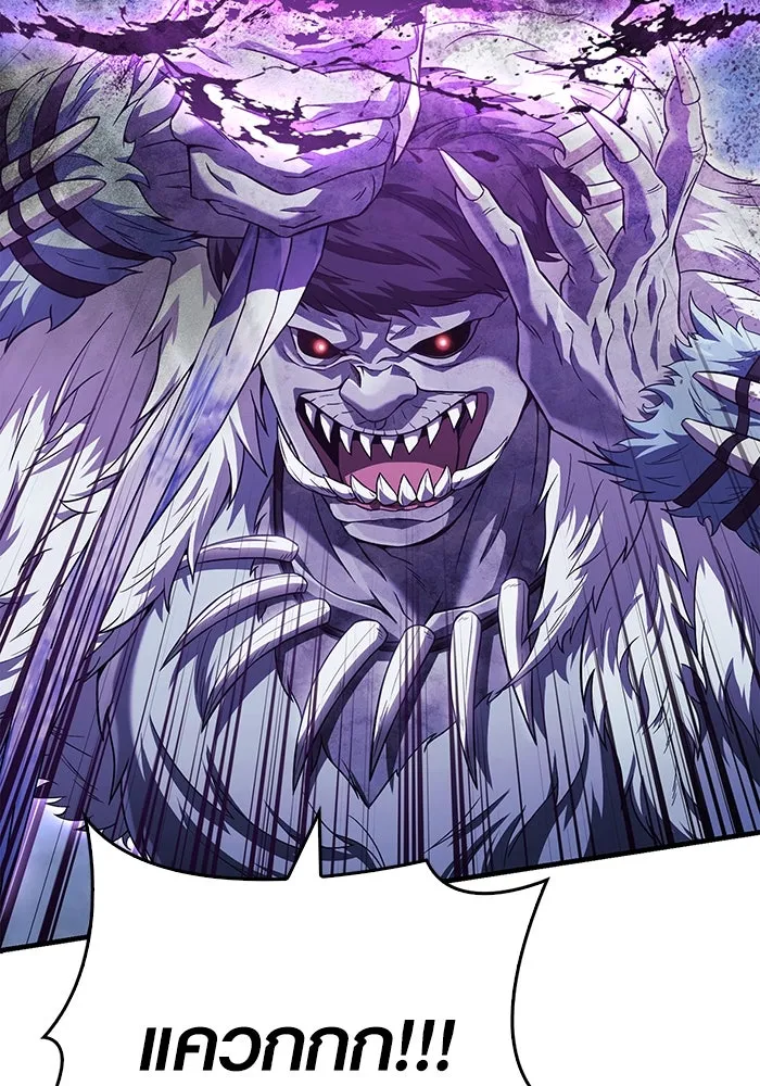 เอาชีวิตรอดในเกมฉบับคนเถื่อน ตอนที่ 72 pk รูปที่ 22