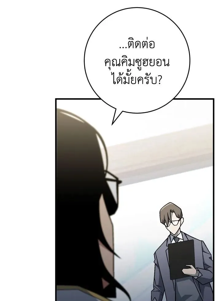 The Hero Returns ตอนที่ ตอนที่ 107 รูปที่ 27