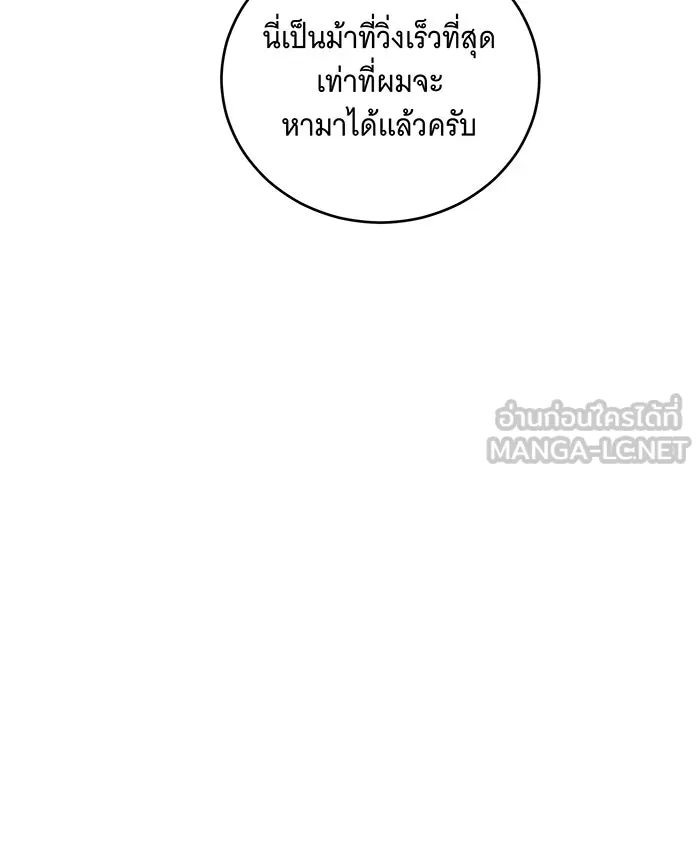 แกล้งตายให้หายแค้น ตอนที่ 4 รูปที่ 27