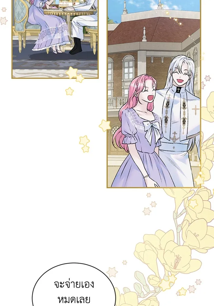 ไหนบอกว่าฉันใกล้ตาย ตอนที่ 25 รูปที่ 43