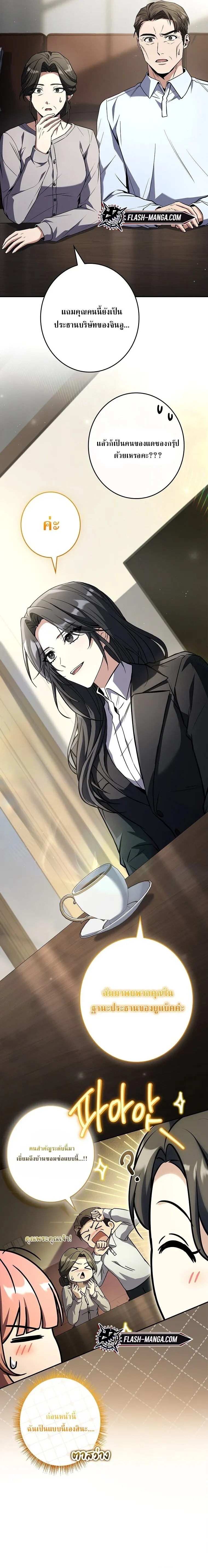 Only I Have an EX-Grade Summon ฉ_นค_อผ_อ_ญเช_ญระด_บแรงก_ EX ตอนที่ ตอนที่ 24 รูปที่ 9