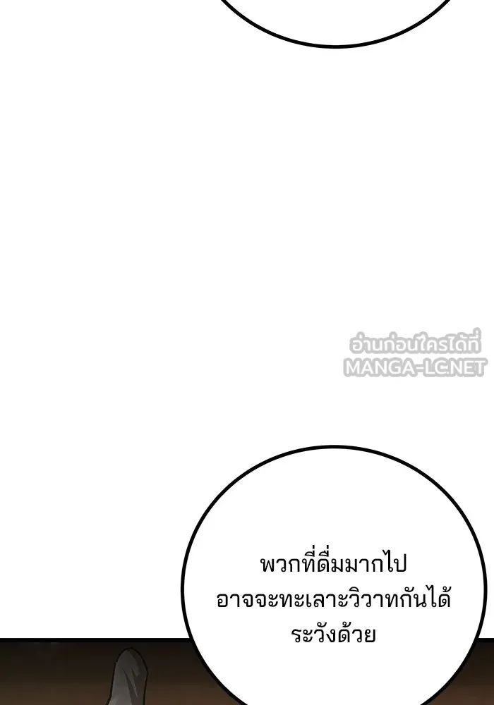 คุณปู่จอมยุทธกับหลานสาวสุดแกร่ง ตอนที่ 11 รูปที่ 78