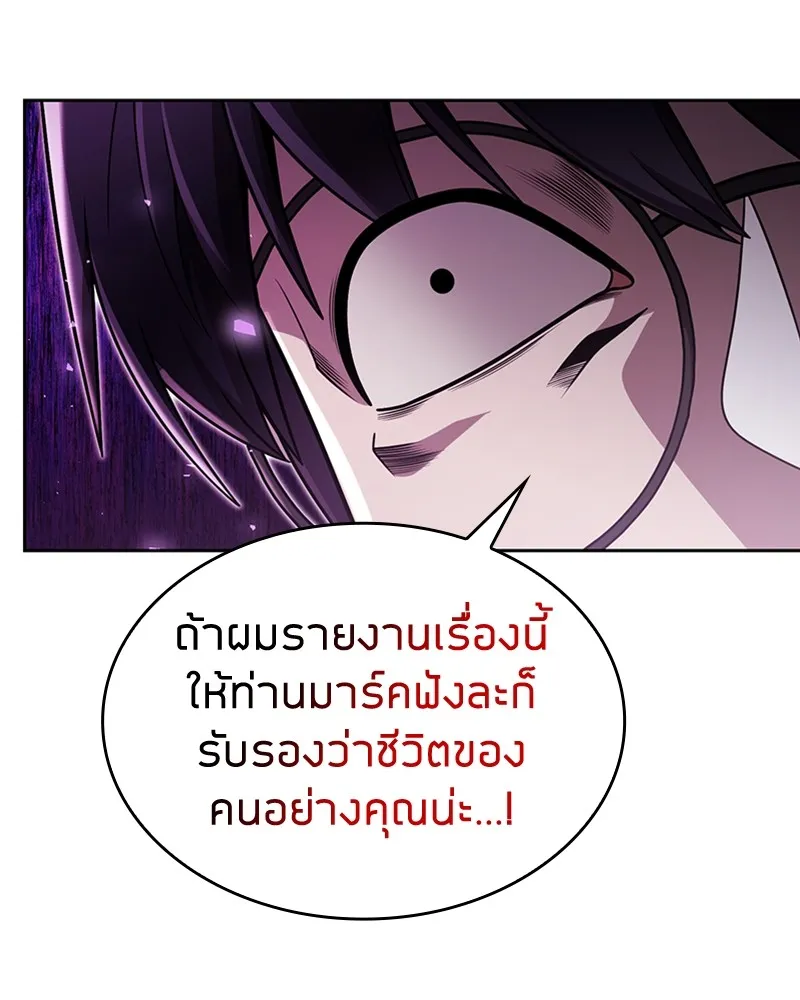 Clever Cleaning Life Of The Returned Genius Hunter ส_ดยอดฮ_นเตอร_สายคล_น ตอนที่ ตอนที่ 81 รูปที่ 126