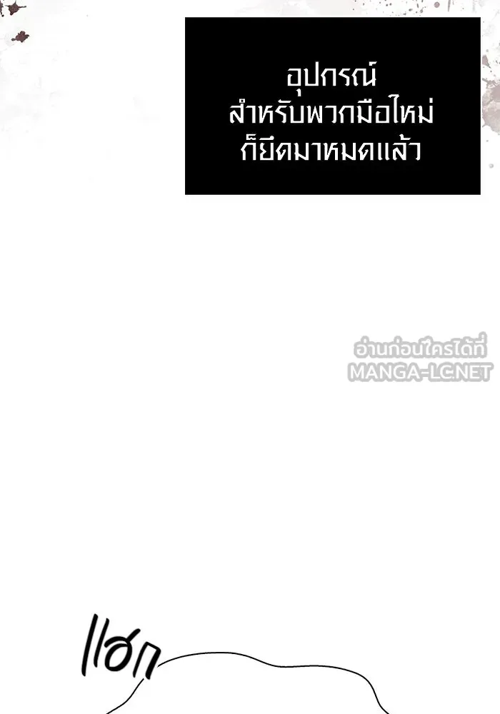 เอาชีวิตรอดในเกมฉบับคนเถื่อน ตอนที่ 72 pk รูปที่ 159