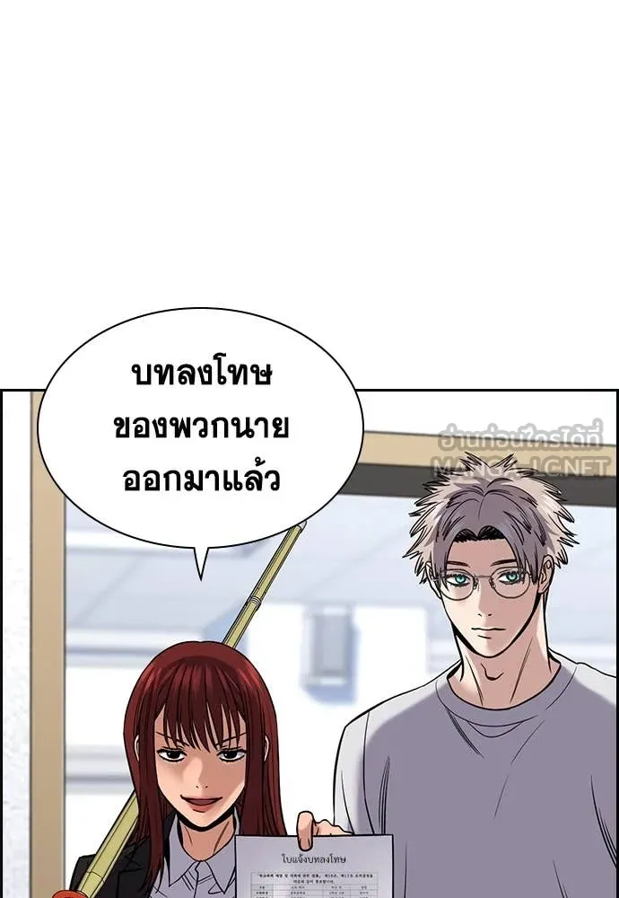 การศึกษาที่แท้จริง ตอนที่ 224 รูปที่ 10