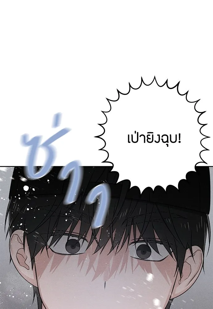 เป็นวัยรุ่นมันเหนื่อย ตอนที่ 77 รูปที่ 79
