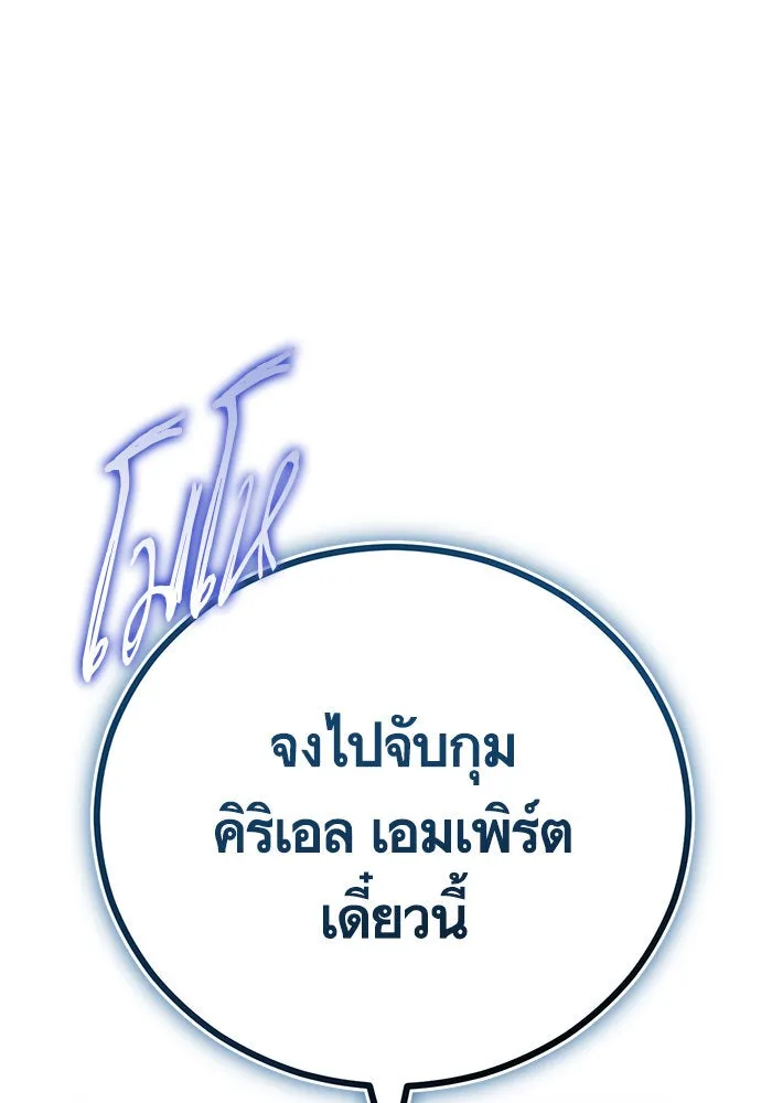 บุตรีดยุกขอไม่แต่งงานbrกับหนุ่มในฝัน ตอนที่ 69 รูปที่ 40