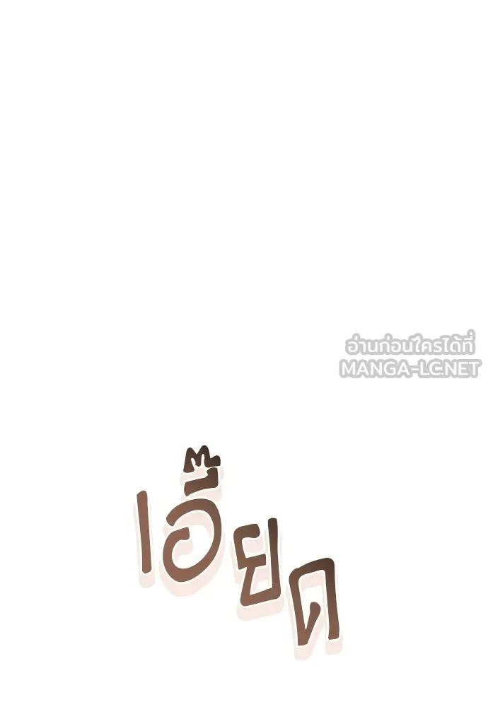 จักรพรรดิคลั่งรักที่เด็กกว่าฉันพันปี ตอนที่ 15 รูปที่ 24