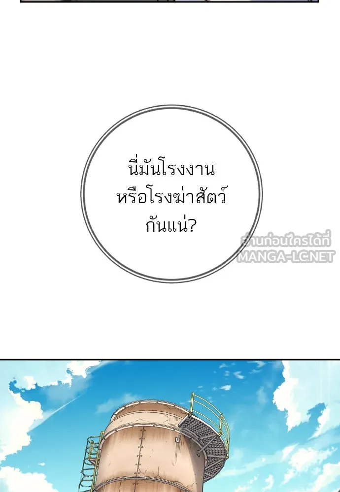พริบตาเปลี่ยนโลก ตอนที่ 25 รูปที่ 24
