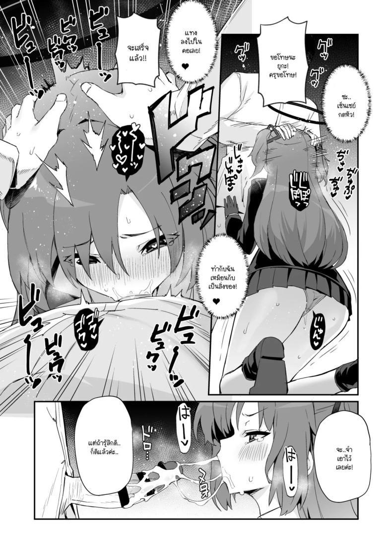 Doujin-Lc- อ่าน โดจิน มังฮวา เกาหลี ญี่ปุ่น จีน แปลไทย วันๆ ของเซ็นเซย์และเหล่านักเรียน [Batsu shirushi DX (batsu) ] kivu~otosushikoshiko (burūākaibu) ตอนที่ 1 2 3 4 5 6 7 8 9 10 11 12 13 14 ฟรี ไม่มีโฆษณา อ่าน โดจิน Manhwa เกาหลี ญี่ปุ่น จีน เรามีครบ คัดมาให้เน้นๆ โดจิน 18+ รับประกันความฟินโดย  Doujin Lc