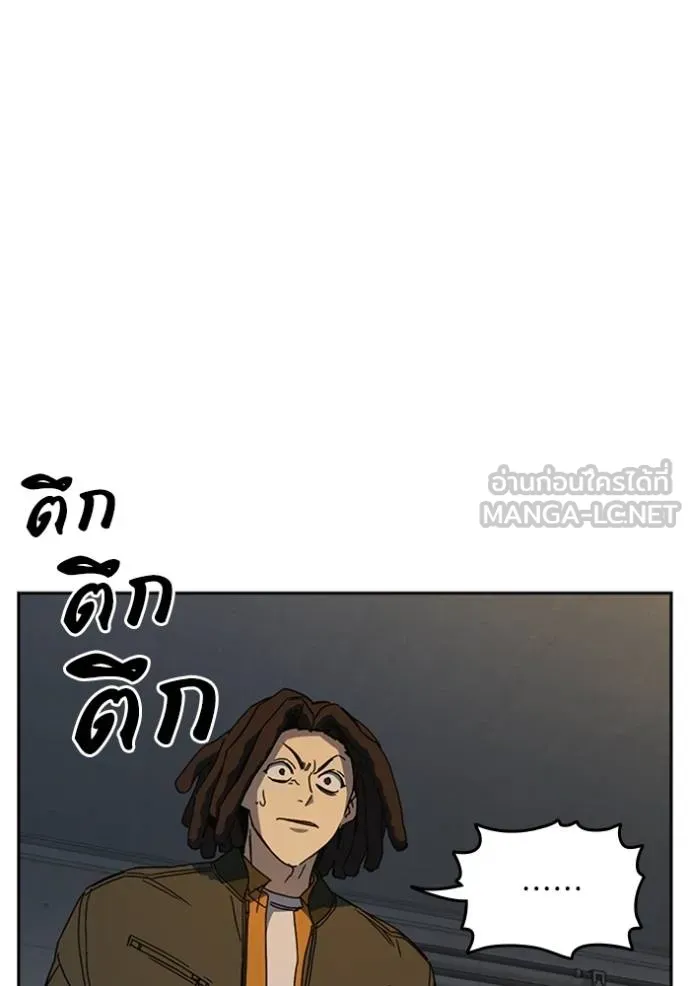 Study Group ตอนที่ 266 รูปที่ 111
