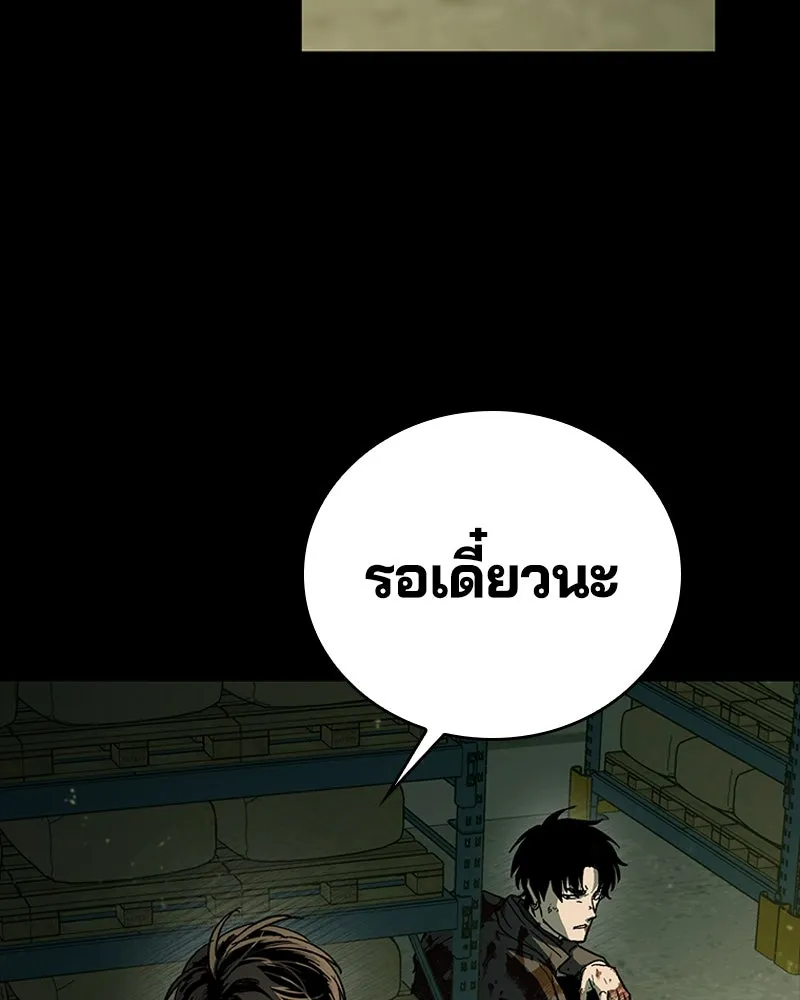 เกาลูน  ซาโรกา ตอนที่ 21 รูปที่ 148