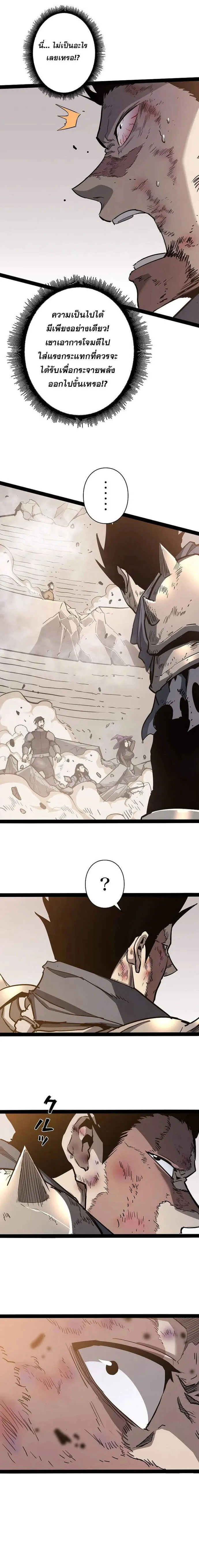 Become the Strongest Hero Through the Cheat System กลายเป_นฮ_โร_ท_แข_งแกร_งท_ส_ดด_วยระบบโกงส_ดเทพ ตอนที่ ตอนที่ 88 รูปที่ 14