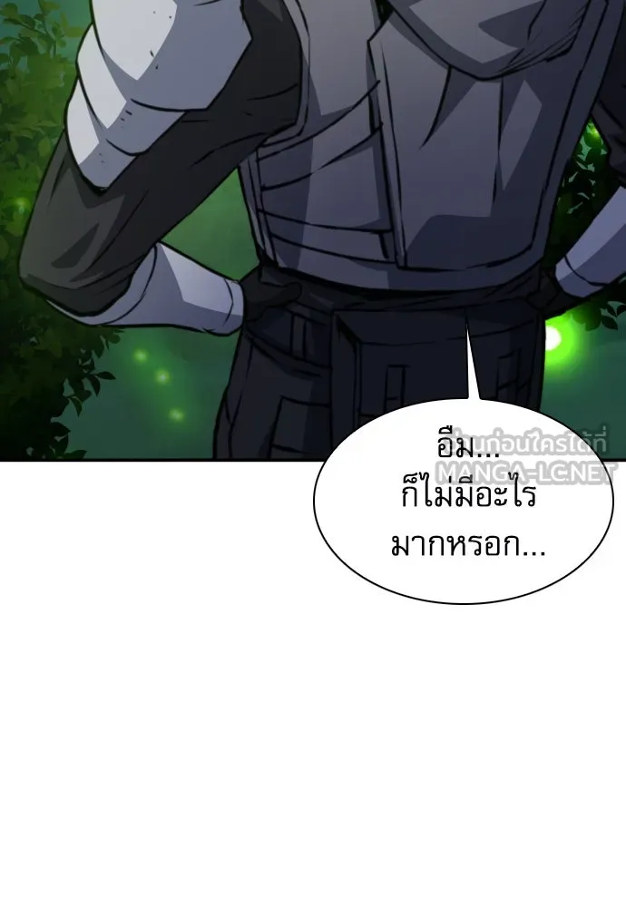 ดรูอิดแห่งสถานีโซล ตอนที่ 162 รูปที่ 96