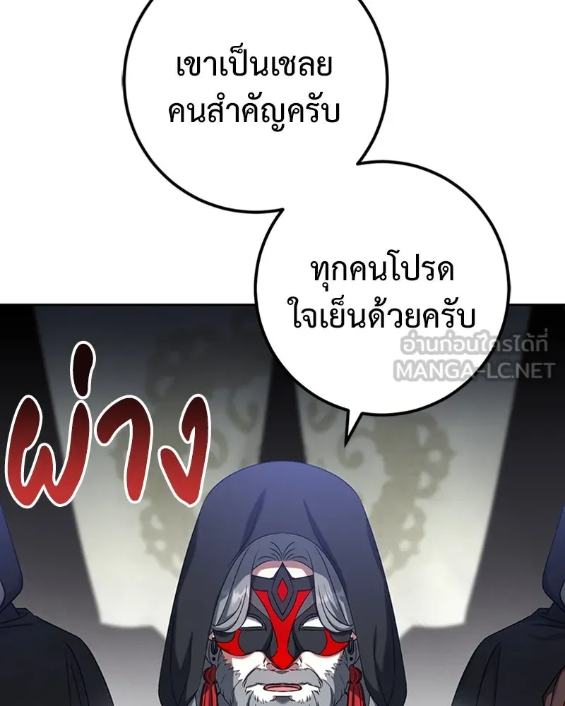 ภารกิจไล่ตามลุค บีเชล ตอนที่ 38 รูปที่ 18