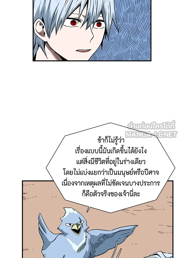 หนึ่งก้าวสู่เจ้ามาร ตอนที่ 131 พันธมิตร (14) รูปที่ 33