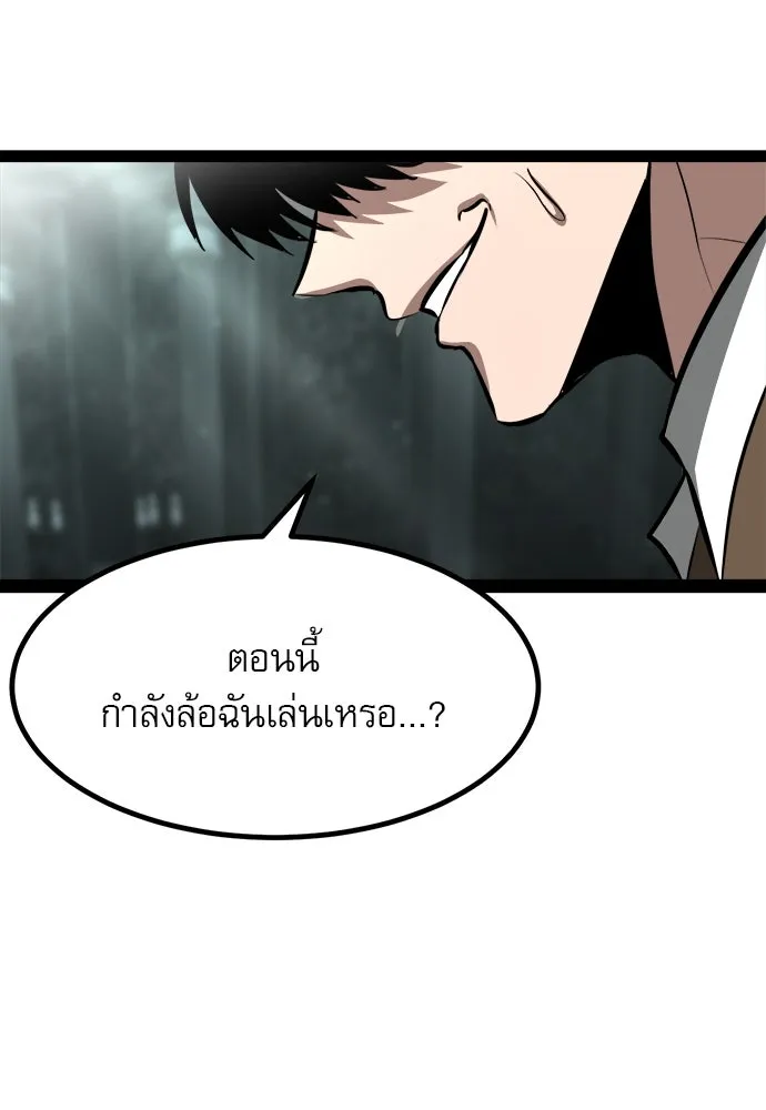 ก็อบลินเลเวล 999 ตอนที่ 4 รูปที่ 56