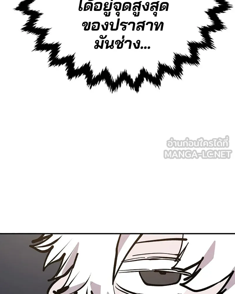 Player ตอนที่ 113 รูปที่ 111