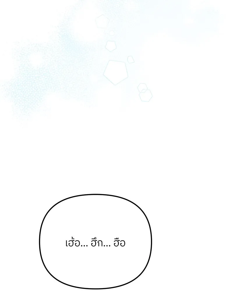 ย้อนเวลามาเป็นมักเน่ ตอนที่ 49 รูปที่ 131
