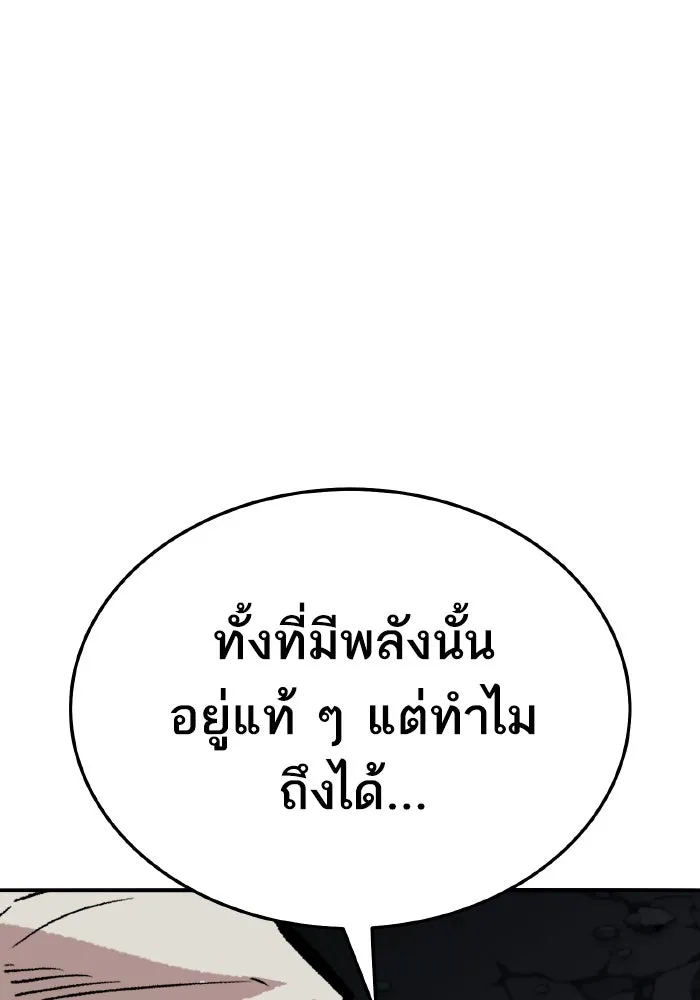 ยอดคนเลเวลทะลุ ตอนที่ 63 จักรวาลของมิติอื่น รูปที่ 59