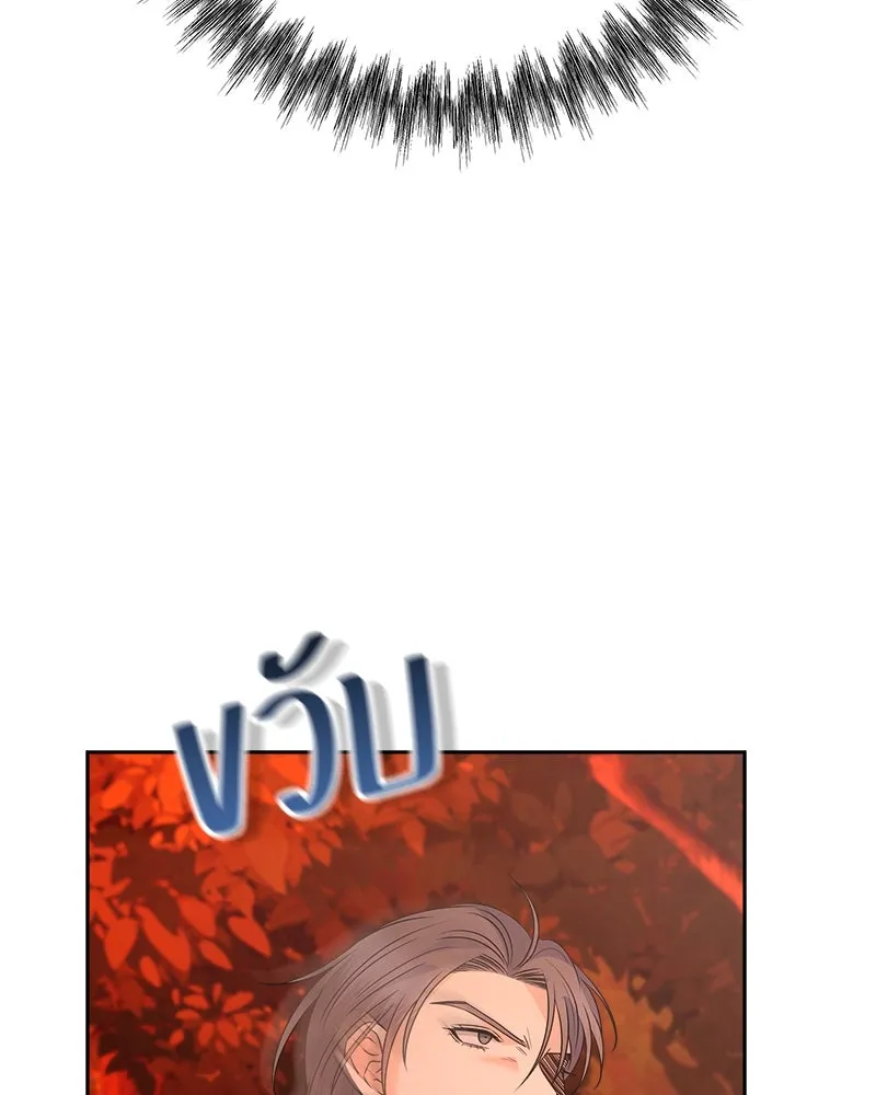 แด่ความเกลียดชัง ตอนที่ 34 รูปที่ 40