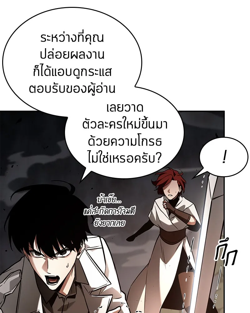 Omniscient Reader อ่านชะตาวันสิ้นโลก ตอนที่ 25 เหล่าผู้เผชิญหน้ากับเทพเจ้า (2 รูปที่ 83