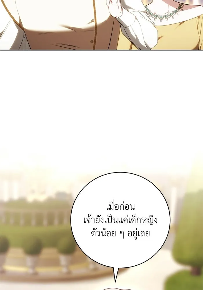 ย้อนเวลาพลิกชะตาทายาท ตอนที่ 78 รูปที่ 74