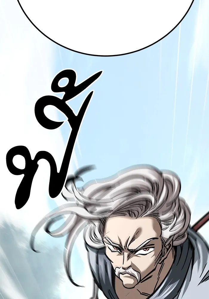 คุณปู่จอมยุทธกับหลานสาวสุดแกร่ง ตอนที่ 16 รูปที่ 28