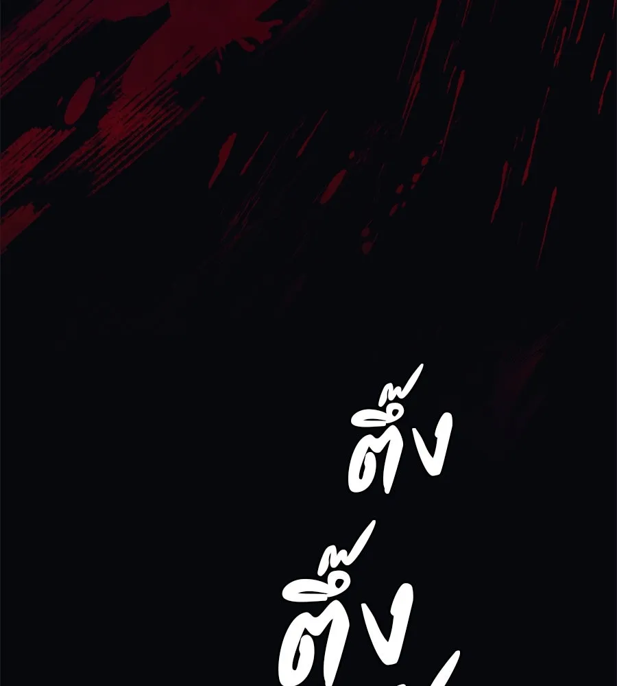 คอลเซ็นเตอร์เปลี่ยนชีวิต ตอนที่ 32 นักล่าเลือด รูปที่ 271