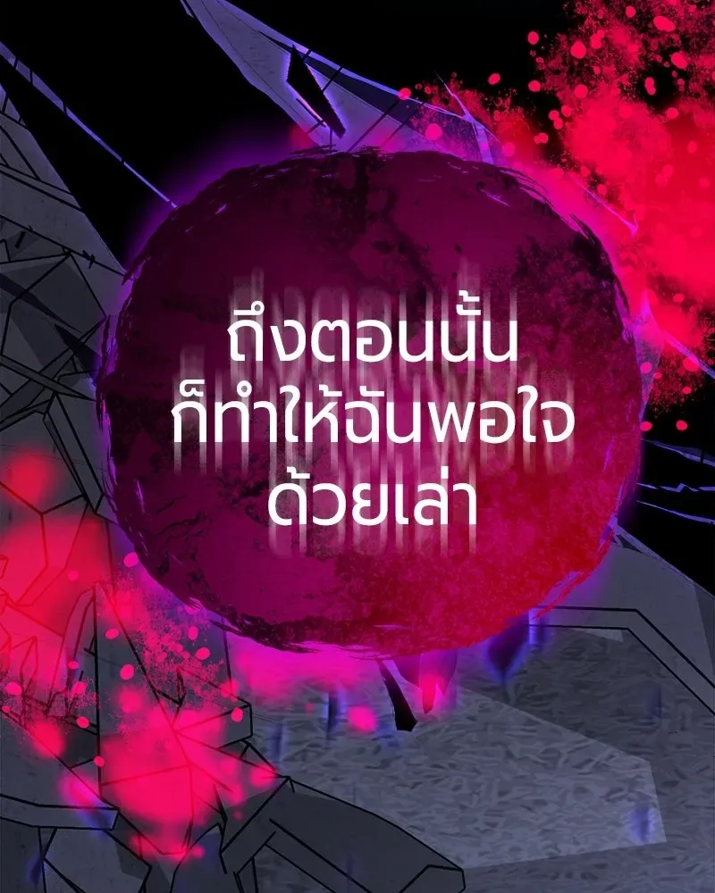 The Magic Tower_s Problem Child ต_วอ_นตรายแห_งหอคอยเวท ตอนที่ ตอนที่ 44 รูปที่ 198