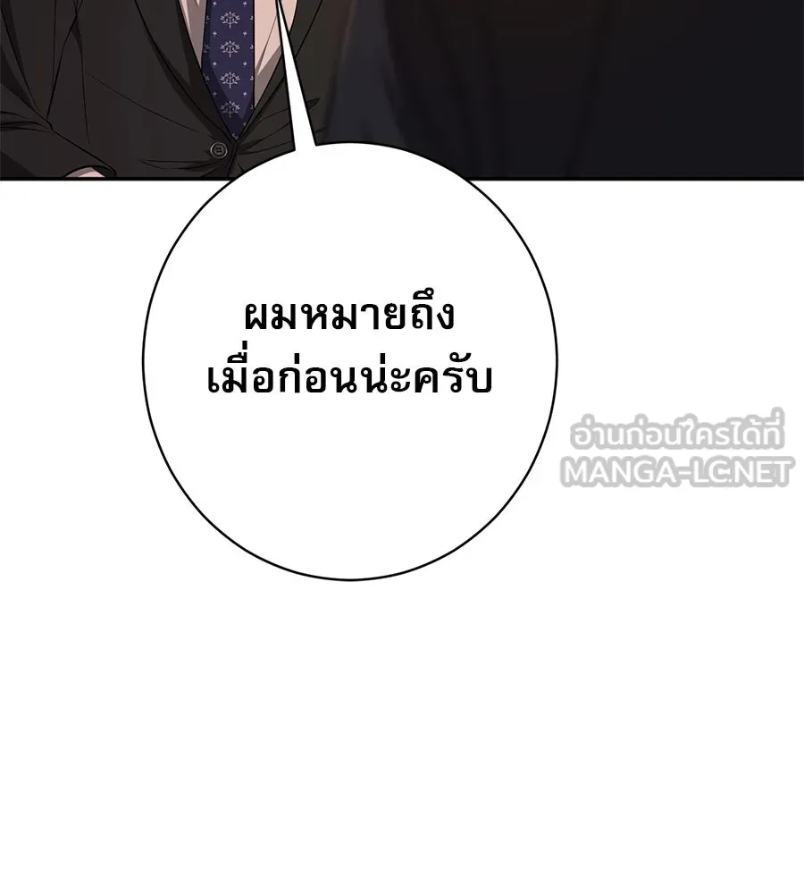 คอลเซ็นเตอร์เปลี่ยนชีวิต ตอนที่ 13 พันธมิตร รูปที่ 99