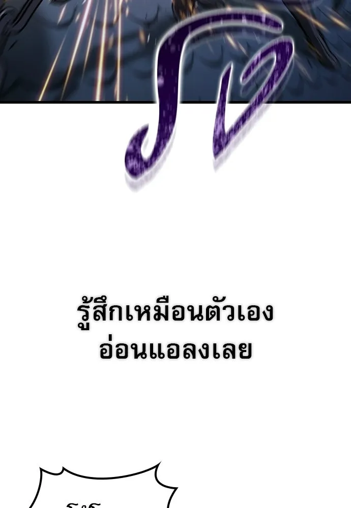 นักล่าฆ่าเพื่อรอด ตอนที่ 21 รูปที่ 80