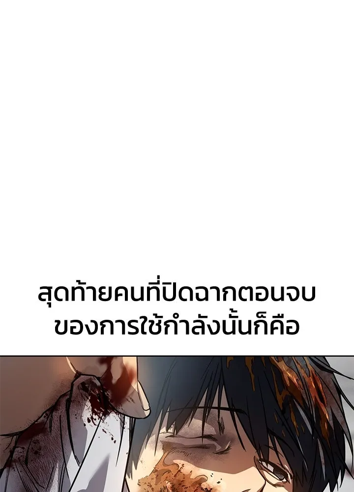กฎเหล็กบ้านสายลับ ตอนที่ 1 รูปที่ 295