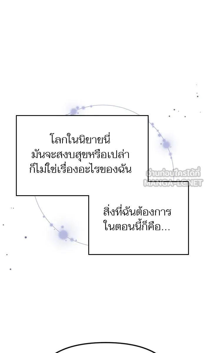 แด่ตัวละครโปรดที่ถูกทิ้ง ตอนที่ 16 รูปที่ 48