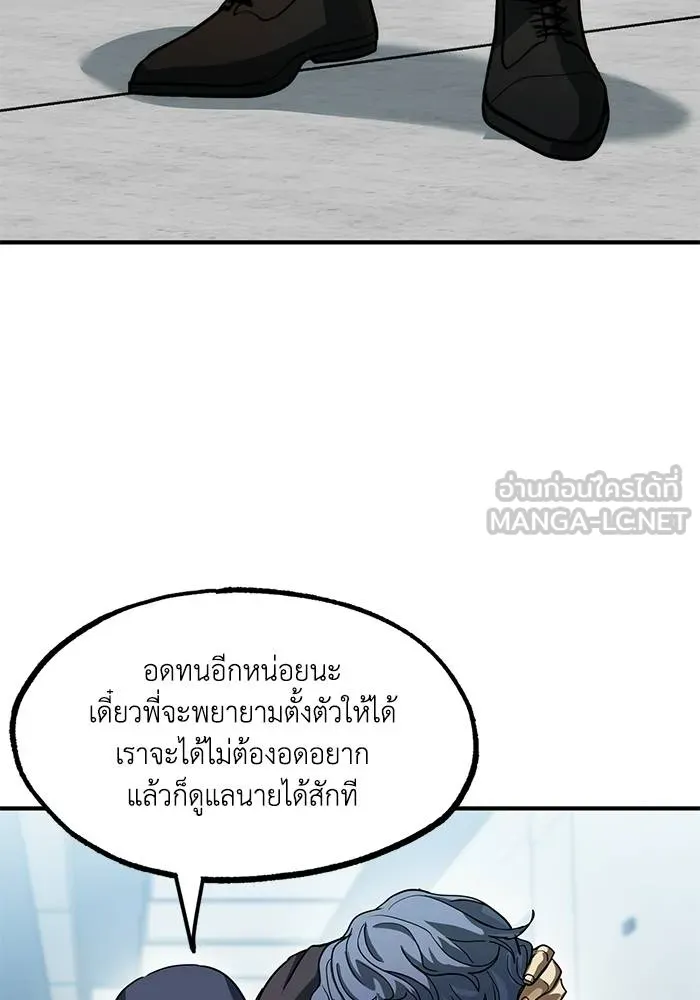 ราชาแห่งอ็อกทากอน ตอนที่ 20 รูปที่ 48