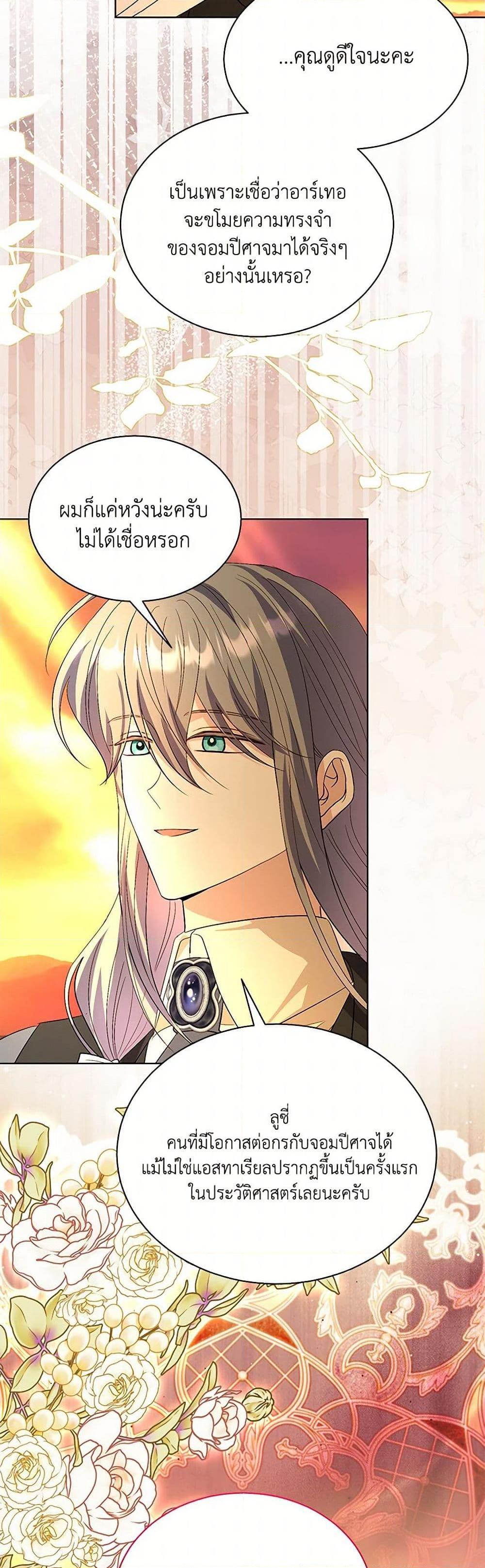 Manga-lc-com อ่านมังงะ อ่านการ์ตูน ออนไลน์ ฟรี My Father, the Possessive Demi-God ตอนที่ 1 2 3 4 5 6 7 8 9 10 11 12 13 14 ฟรี ไม่มีโฆษณา Manga-lc - อ่าน มังงะ อ่าน การ์ตูน ออนไลน์ อ่านมังงะ ฟรี