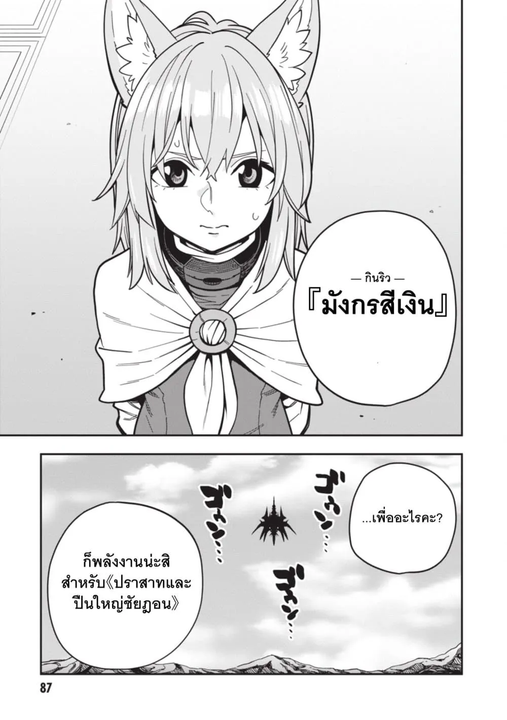 Manga-lc-com อ่านมังงะ อ่านการ์ตูน ออนไลน์ ฟรี Konjiki no Moji Tsukai – Yuusha Yonin ni Makikomareta Unique ตอนที่ 1 2 3 4 5 6 7 8 9 10 11 12 13 14 ฟรี ไม่มีโฆษณา Manga-lc - อ่าน มังงะ อ่าน การ์ตูน ออนไลน์ อ่านมังงะ ฟรี