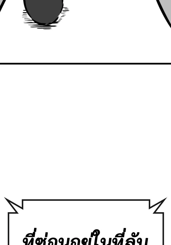 Reality Quest ตอนที่ ตอนพิเศษ  วอลนัตของฮาโดวาน รูปที่ 70