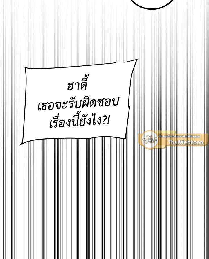 Overpowered Sword ตอนที่ ตอนที่ 127 รูปที่ 2