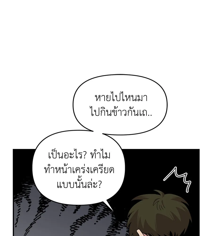 เพื่อนกันมันส์เกิน ตอนที่ 21 รูปที่ 26