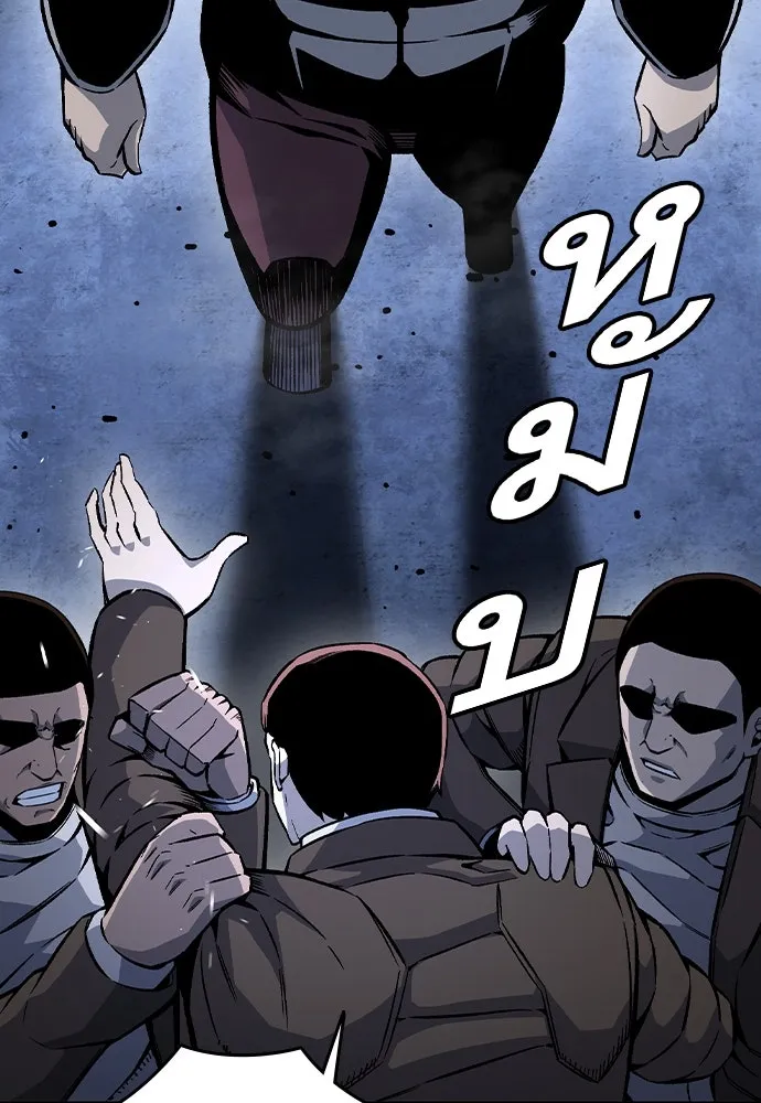 King Game ตอนที่ 74 ฮวังมูเจ (8) รูปที่ 23