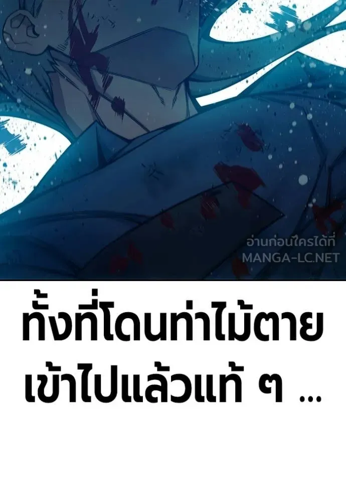 เยาวชนคนคุก ตอนที่ 79 รูปที่ 118