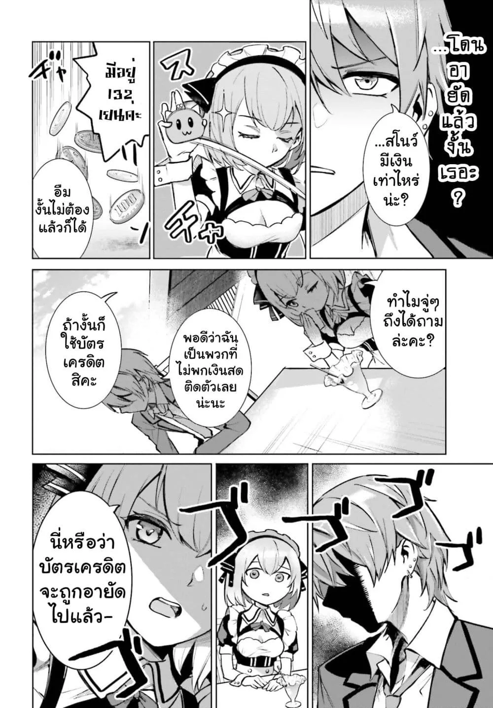 Manga-lc-com อ่านมังงะ อ่านการ์ตูน ออนไลน์ ฟรี Danshi Kinsei Game Sekai de Ore ga Yarubeki Yuiitsu no Koto  ตอนที่ 1 2 3 4 5 6 7 8 9 10 11 12 13 14 ฟรี ไม่มีโฆษณา Manga-lc - อ่าน มังงะ อ่าน การ์ตูน ออนไลน์ อ่านมังงะ ฟรี