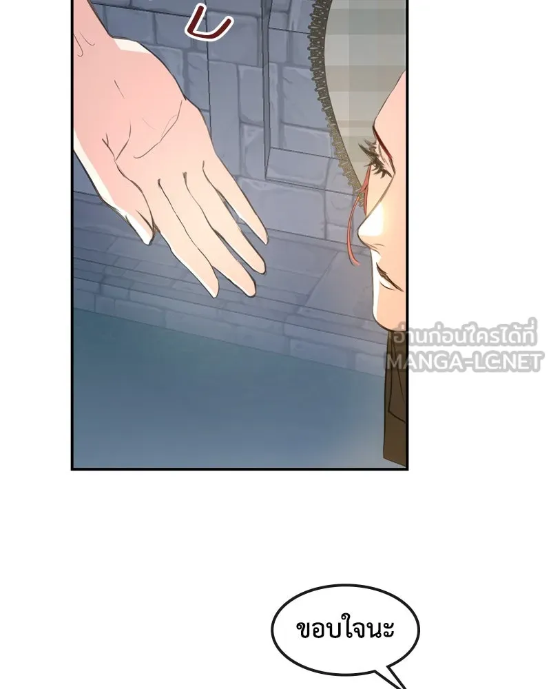 ขอบคุณที่หักหลัง ตอนที่ 5 รูปที่ 42